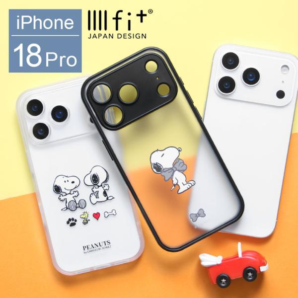 iPhone18 Pro ケース スヌーピー iPhone17 Pro IIIIfit プランプフレーム クリア ハイブリッド 透明 sngg-243 爆買