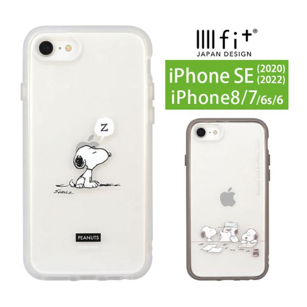 iPhone SE 第2/第3世代 ケース ピーナッツ スヌーピー スマホケース