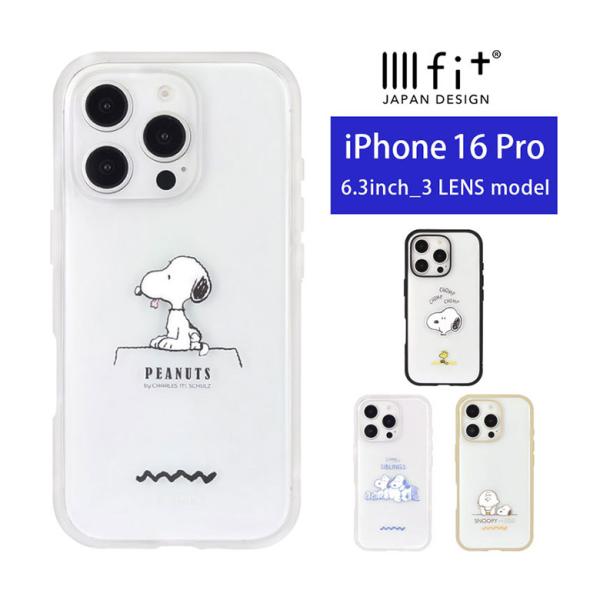 iphone16pro ケース クリア 透明 ピーナッツ IIIIfit Clear iPhone16 pro アイフォン16 プロ カバー　sngg-83