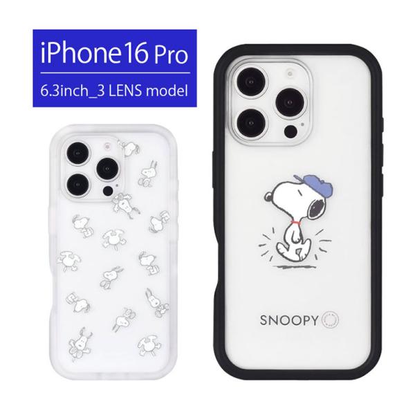 iPhone16 Pro ケース クリア スヌーピーピーナッツ プランプフレームケース iPhone 16 pro アイホン16Pro アイフォン16Pro iPhoneケース 透明 sngg-88