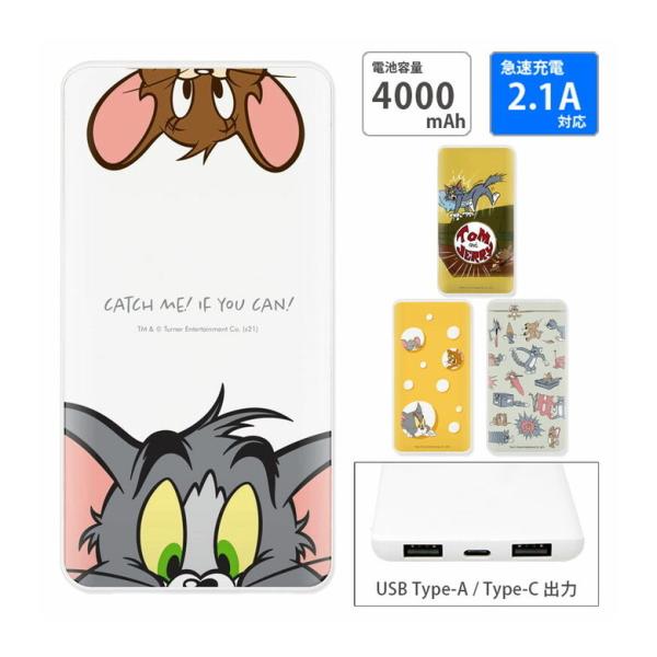 モバイルバッテリー iPhone 小型 軽量 携帯充電器 タイプC トムとジェリー 4000mAh スマホバッテリー スマホ充電器 充電器 急速充電 tmj-105
