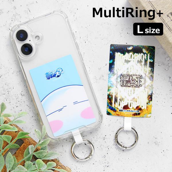転生したらスライムだった件 マルチリングプラス L ストラップホルダー スマホリング 落下防止 転スラ 挟むだけ 貼らない tsk-10