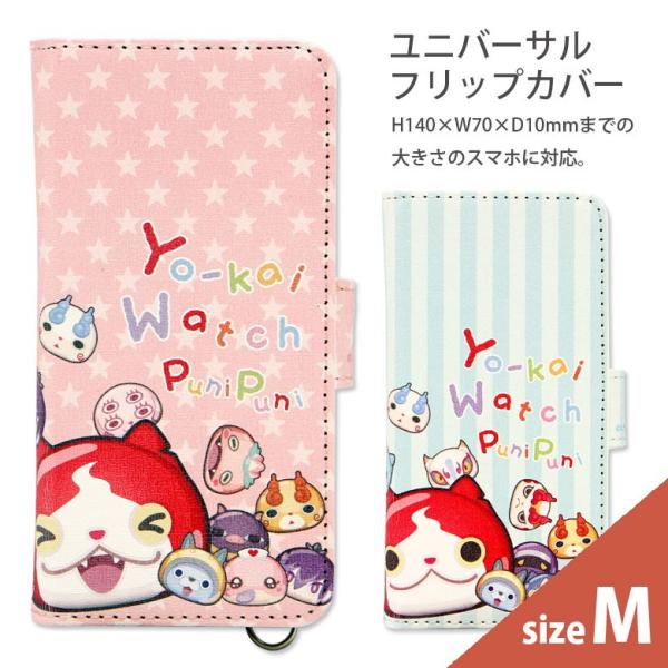 スマホケース 手帳型 多機種対応 Mサイズ Xperia Galaxy Aquos スマホカバー 手帳 エクスぺリア 妖怪ウォッチぷにぷに Yw スマホケースの店 モノモード 通販 Yahoo ショッピング
