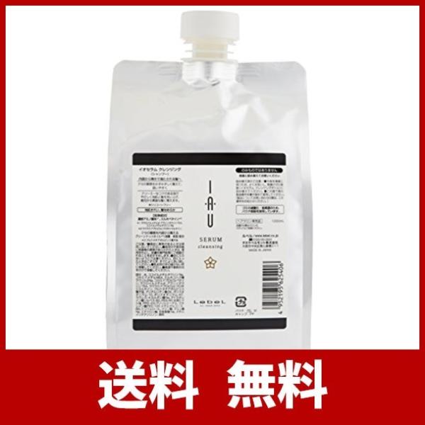 シャンプー イオセラム