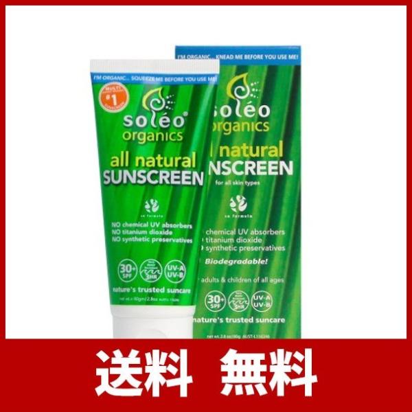 ソレオ オーガニックス 80g ノンケミカル Spf30 舗 Pa 日焼け止め ウォータープルーフ