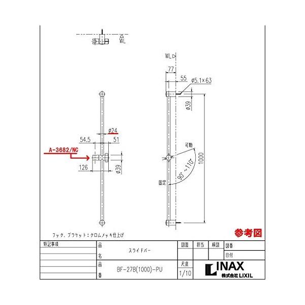 人気の製品 Lixil リクシル Inax スライドバー用シャワーフック部 メッキ Nc A 3682