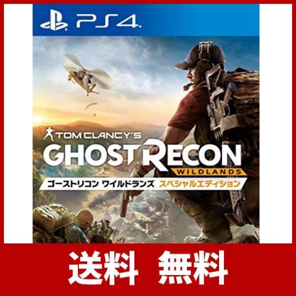 ゴーストリコン ワイルドランズ スペシャルエディション Ps4 Boisewomenrun Com