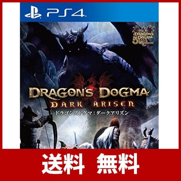 ドラゴンズドグマ ダークアリズン Ps4