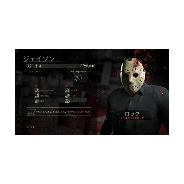 フライデー ザ サーティーンス ザ ゲーム 日本語版 Friday The Game 13th The Z お金を節約 Ceroレーティング Ps4