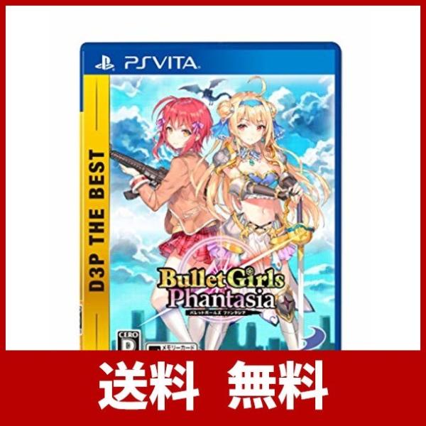 Ps Vita バレットガールズ ファンタジア D3p ラッピング無料 Best The