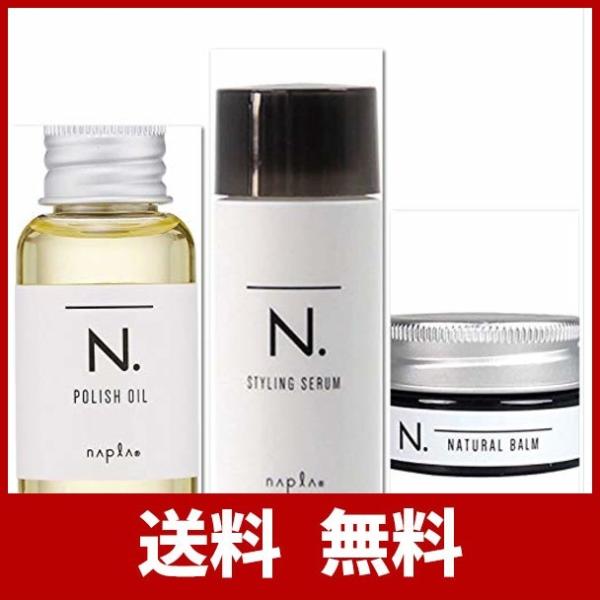 N ポリッシュオイル 直営店 ミニ ナチュラルバーム スタイリングセラム 3種セット