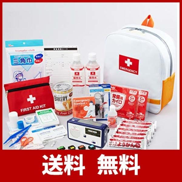 子ども用の防災グッズ キッズ防災セット 被災時に子供を安全を守る非常持出袋