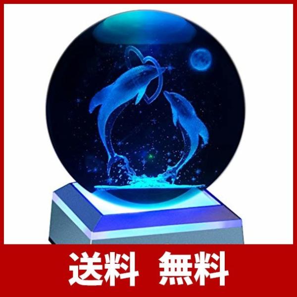 クリスタル ボール 80ｍｍ イルカ Ledライト 多色変更 間接照明 かわいい ベッドサイドランプ 水晶玉 星の海 星のランプ おしゃれ インテリア 購買