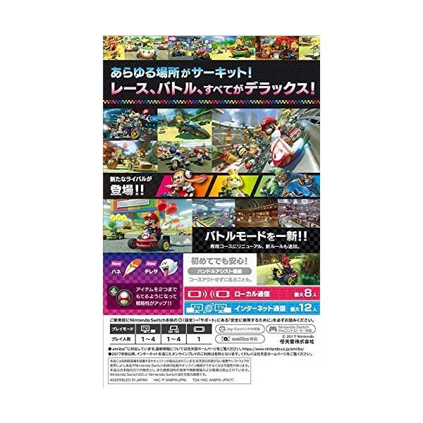 マリオカート8 新作アイテム毎日更新 デラックス Switch