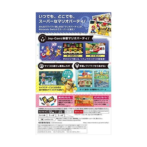 スーパー マリオパーティ Switch 送料無料 一部地域を除く
