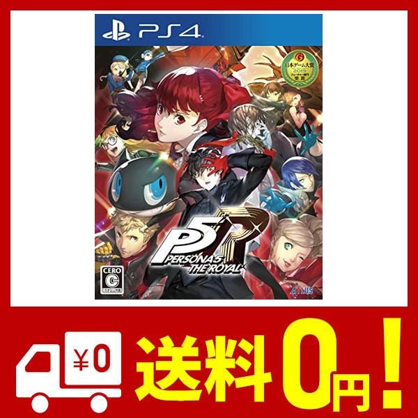 ペルソナ5 気質アップ ザ ロイヤル Ps4