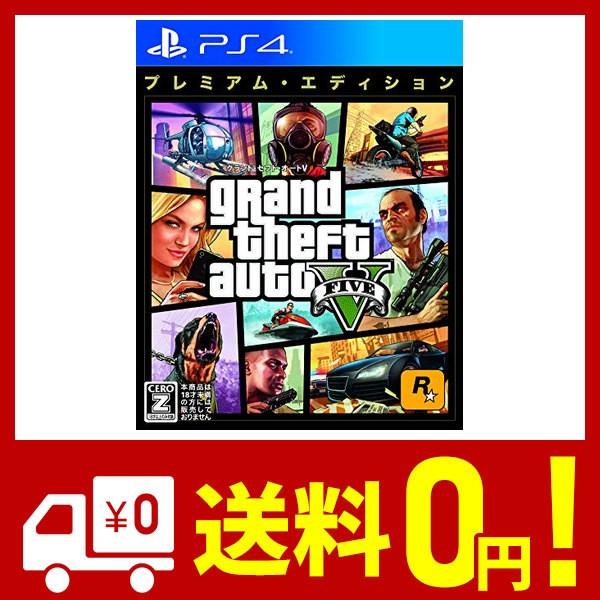 ラッピング無料 グランド セフト オートv プレミアム エディション Z Ps4 Ceroレーティング