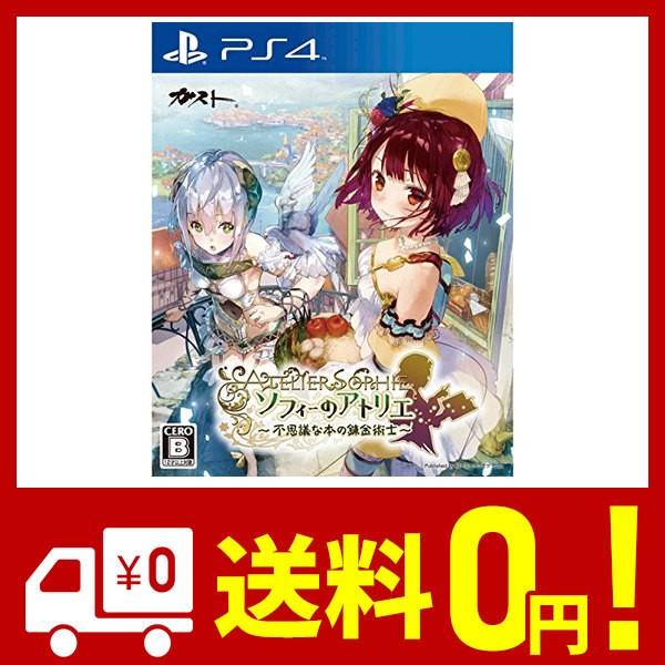 ソフィーのアトリエ 不思議な本の錬金術士 Ps4 Monomotto 通販 Yahoo ショッピング