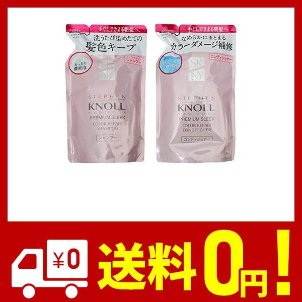 期間限定お試し価格 コーセー スティーブンノル カラーリペア 詰替え用 各400ml シャンプーamp コンディショナーセット
