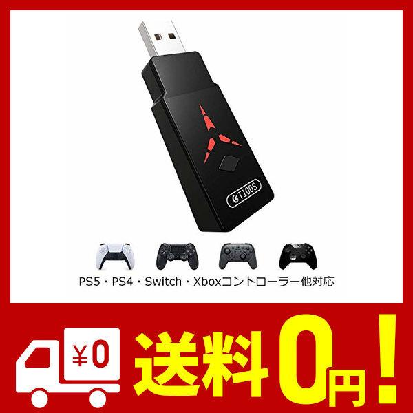 COOV T100S】PS5/PS4/Switch(Lite)/PC用コントローラー コネクター