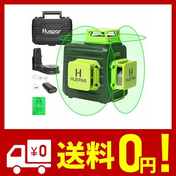 Huepar 3x360° レーザー墨出し器 B03CG グリーン 緑色 レーザー クロス