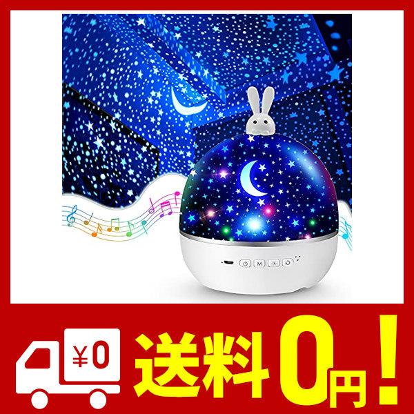 22種類投影フィルム付きのプラネタリウム (兎・星) 家庭用 人気
