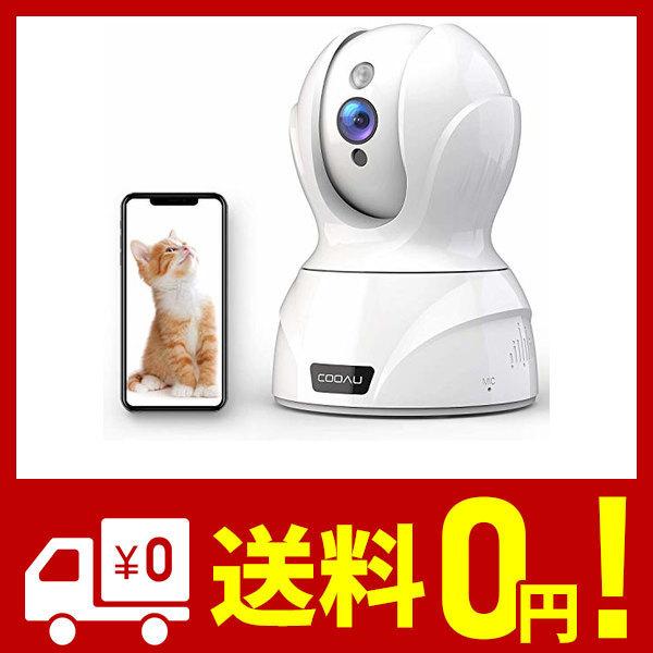 2022バージョンアップ500万高画素】 COOAU ネットワークカメラ