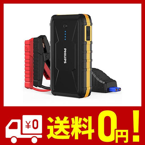 PHILIPS フィリップス ジャンプスターター 12000mAh大容量 PHILIPS フィリップス ジャンプスターター 12000mAh大容量