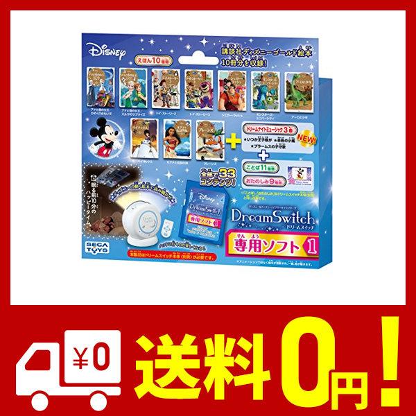 セガトイズ(SEGA TOYS) ディズニー ピクサーキャラクターズ Dream