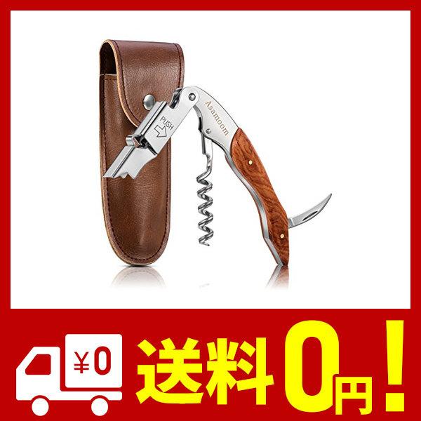 ASAMOOM ソムリエナイフ ワインオープナー 専用収納ケース付き
