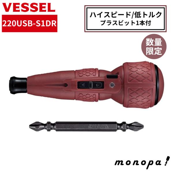 monopa-y_220usb-s1dr