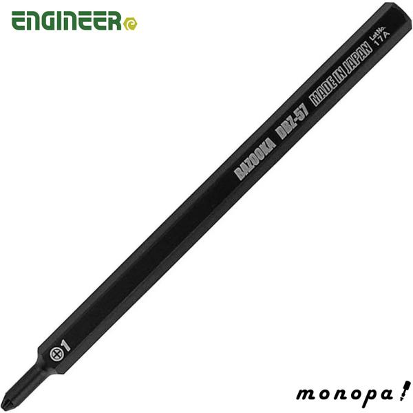 他サイト： エンジニア バズーカビット ネジ外し用ビット DBZ-57 送料無料の商品画像