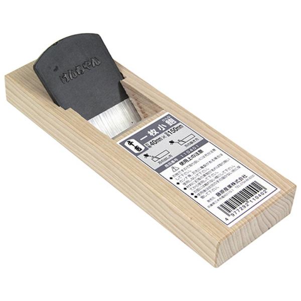 【用途】木材表面の削り加工作業。【機能・特徴】使いやすい小型サイズの鉋です。【仕様】●刃巾：40mm。●全長：150mm。【注意事項】刃物ですので、取扱いには充分注意してください。カンナ身、刃先に亀裂がある場合は使用しないでください。材料に...