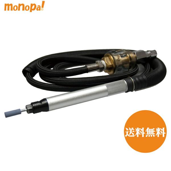 エアーマイクログラインダー monopa-y_gp8242b