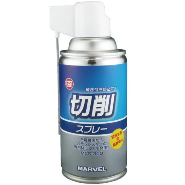【特長】切削工具に塗布することで、切削加工をよりスムーズに!●各種金属からステンレスなどの難削材に効果を発揮●焼き付き防止に●切削工具の高寿命化●噴射2WAYタイプ【仕様】本体サイズ：H168×φ67mm質量：325g容量：300ml成分：...