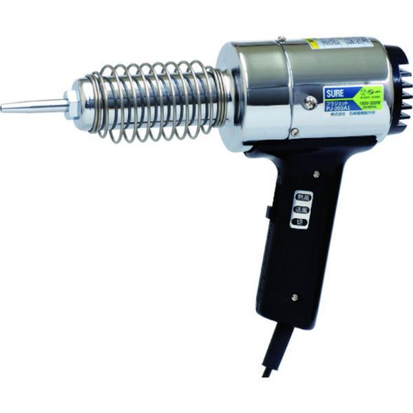 他サイト： 石崎電機製作所 SURE 熱風加工機 プラジェット（溶接専用） PJ-203A1の商品画像
