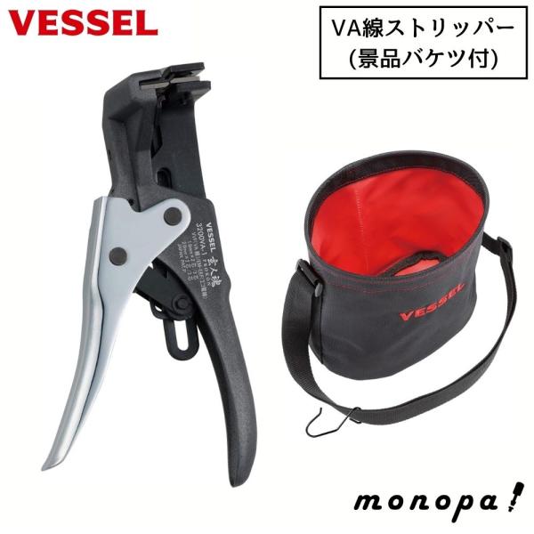 青シリーズ VAストリッパー・ドライバー・スケール Amazon | ベッセル(VESSEL) VA線ストリッパー 電気工事士技能