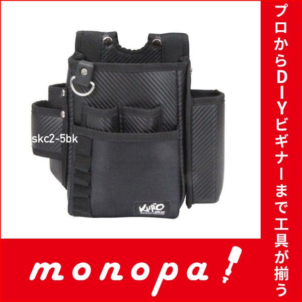 s.k様 リクエスト 2点 まとめ商品 SKC2-5BK 黒 腰袋2段サイドポケット 1個 SK11 【通販モノタロウ】