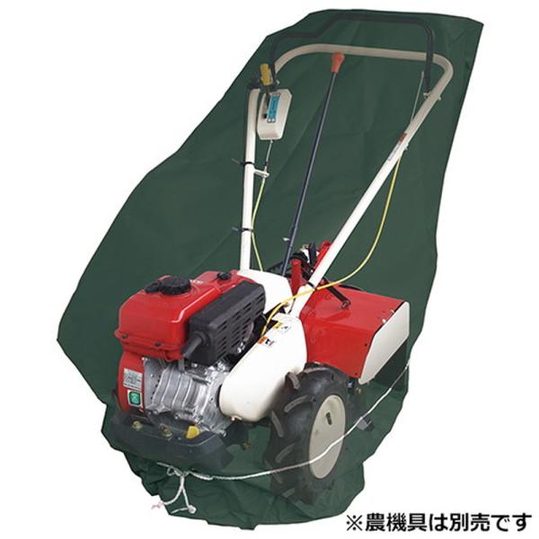 【用途】小型耕運機用収納カバー。【機能・特徴】管理機(小型耕運機)を使用しない時の雨・ホコリから守ります。一般的な2軸式用管理機が収納可能です。【仕様】●カバー規格サイズ：600×600×1350×1090mm。