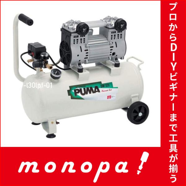 SK11 オイルレス エアーコンプレッサー SW-231 タンク容量 30L SK11 オイルレス エアーコンプレッサー SW-231 タンク容量 30L