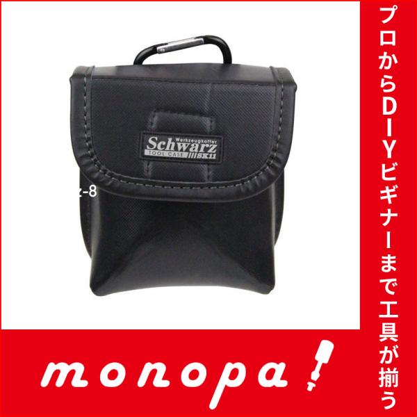 他サイト： SK11 パーツケース SWZ-8 腰袋 釘袋 道具 工具 ツール 差し 小物入れ ベルト かっこいい おしゃれ ポーチ 大工 電工 DIY 作業用 防水 水に強いの商品画像