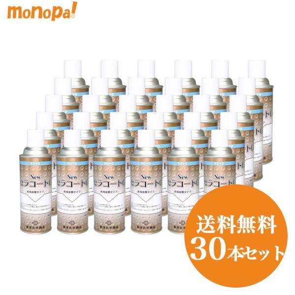 NewセラコートG TAC-740 東洋化学商会 420ml 30本セット エアゾール