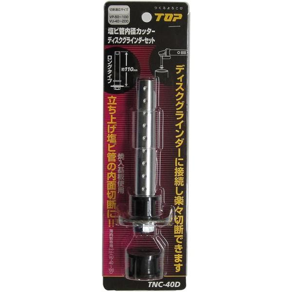 TOP(DIY) トップ工業 TOP 塩ビ管内径カッター ディスク TOP(DIY) トップ工業 TOP 塩ビ管内径カッター ディスク