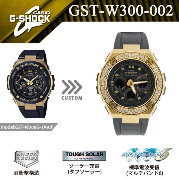 【美品】G-SHOCK　GST-W300　 電波ソーラー　カスタム　宝石 G-SHOCK CUSTOM ジーショック カスタム 腕時計 スワロフスキー