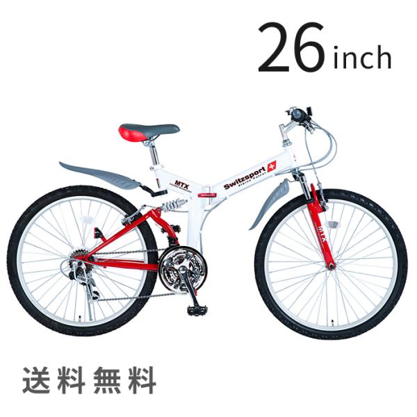Switzsport スウィツスポート 26インチ 折り畳み 自転車 マウンテン 