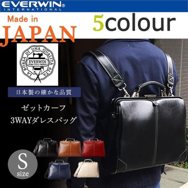 3WAY リュック ダレスバック ビジネスバッグ トートバッグ ブリーフ