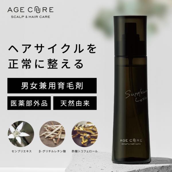 商品名: ミアン フォード エイジキュア トニック LC 150ml 育毛剤 育毛 薬用  ふけ かゆみ 薄毛 予防 男性用 女性用 男女兼用 医薬部外品頭皮環境をキレイな状態に保つことが健康的な髪へのポイント。いつまでも若々しく、格好よく...