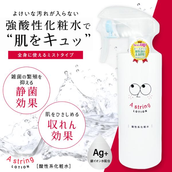 イオン化粧品　薬用サクセスストーリー　弱酸性(おまけ付き) イオン化粧品 薬用サクセスストーリー - vivid shop
