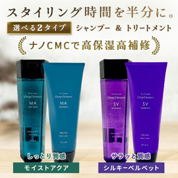 Purefactor シャンプー 300ml トリートメント 230g セット サロン専売