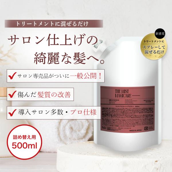 ［新品未開封］パラトリートメントプラス500g3本セット/髪質改善美容室専売品 楽天市場】艶髪質改善プラス®コラケラトリートメント : クセストパー